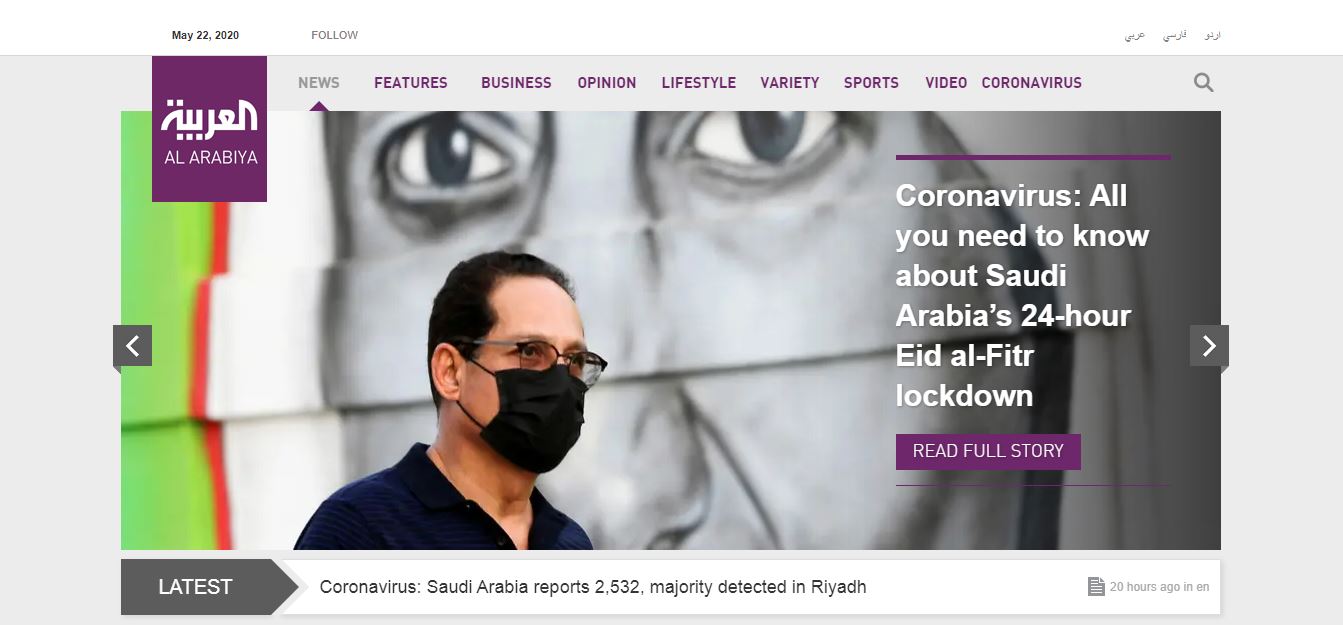 AL Arabiya News Channel